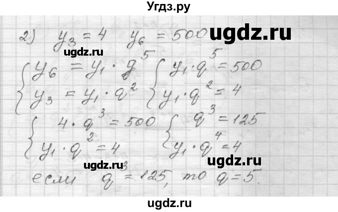 ГДЗ (Решебник) по алгебре 9 класс (дидактические материалы) Мерзляк А.Г. / вариант 2 / 224(продолжение 2)