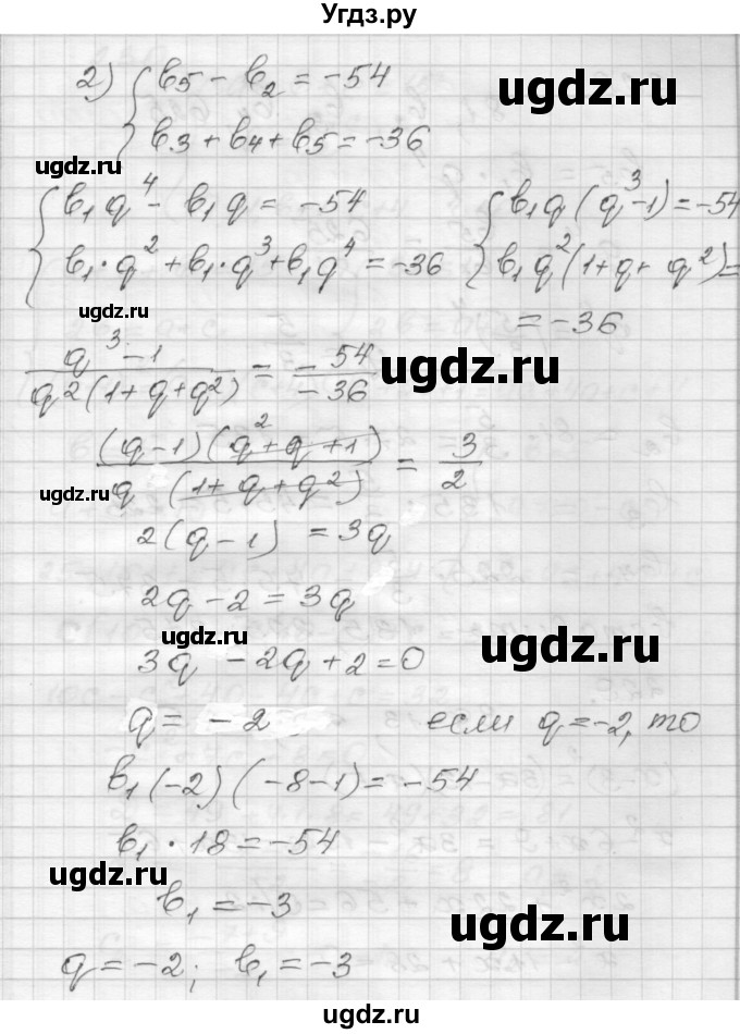ГДЗ (Решебник) по алгебре 9 класс (дидактические материалы) Мерзляк А.Г. / вариант 2 / 227(продолжение 2)