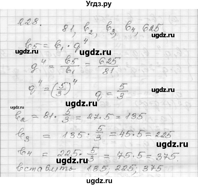 ГДЗ (Решебник) по алгебре 9 класс (дидактические материалы) Мерзляк А.Г. / вариант 2 / 228