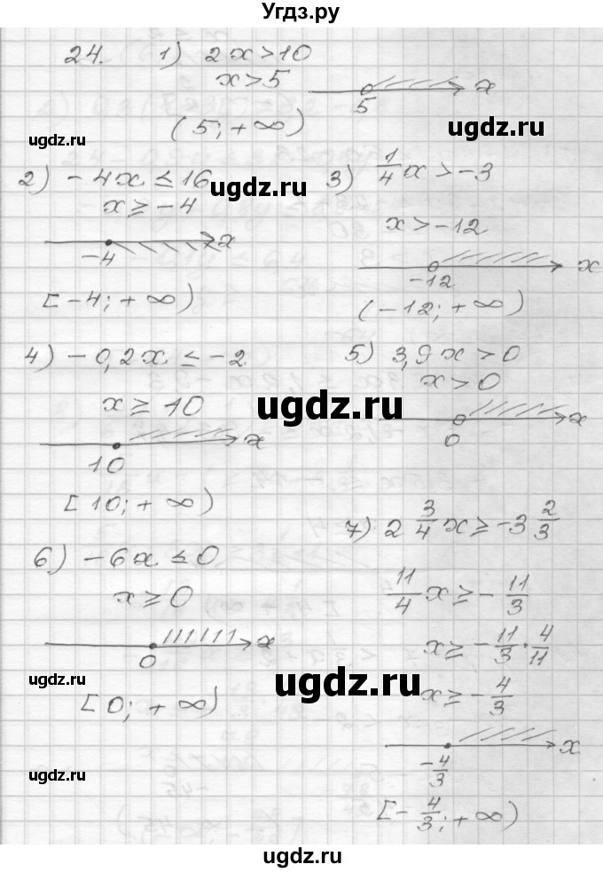 ГДЗ (Решебник) по алгебре 9 класс (дидактические материалы) Мерзляк А.Г. / вариант 2 / 24