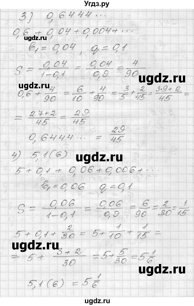 ГДЗ (Решебник) по алгебре 9 класс (дидактические материалы) Мерзляк А.Г. / вариант 2 / 240(продолжение 2)