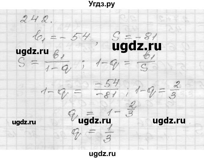 ГДЗ (Решебник) по алгебре 9 класс (дидактические материалы) Мерзляк А.Г. / вариант 2 / 242