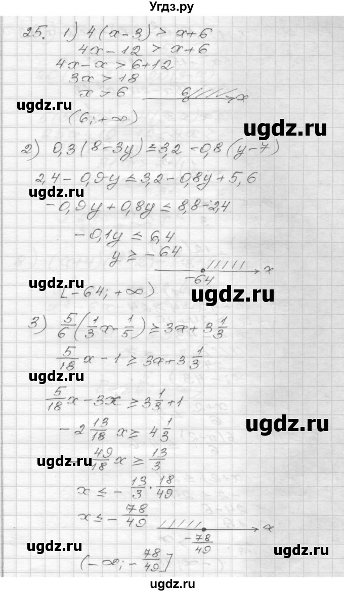 ГДЗ (Решебник) по алгебре 9 класс (дидактические материалы) Мерзляк А.Г. / вариант 2 / 25