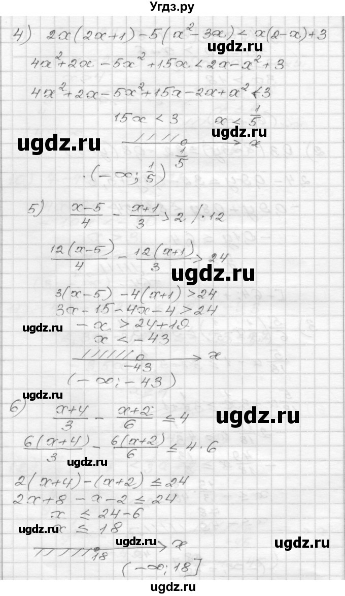 ГДЗ (Решебник) по алгебре 9 класс (дидактические материалы) Мерзляк А.Г. / вариант 2 / 25(продолжение 2)