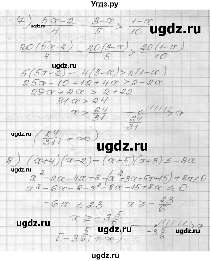 ГДЗ (Решебник) по алгебре 9 класс (дидактические материалы) Мерзляк А.Г. / вариант 2 / 25(продолжение 3)