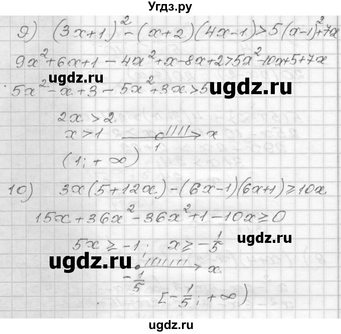 ГДЗ (Решебник) по алгебре 9 класс (дидактические материалы) Мерзляк А.Г. / вариант 2 / 25(продолжение 4)