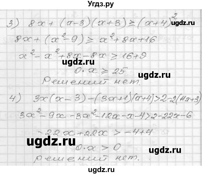 ГДЗ (Решебник) по алгебре 9 класс (дидактические материалы) Мерзляк А.Г. / вариант 2 / 27(продолжение 2)