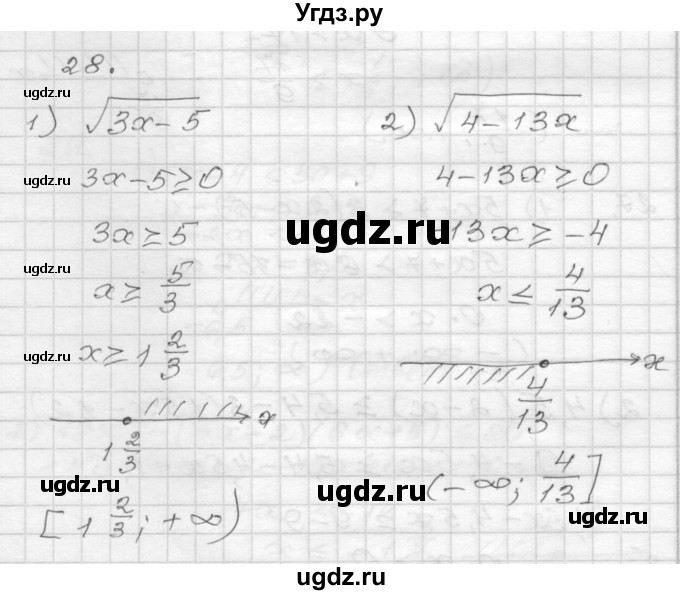 ГДЗ (Решебник) по алгебре 9 класс (дидактические материалы) Мерзляк А.Г. / вариант 2 / 28