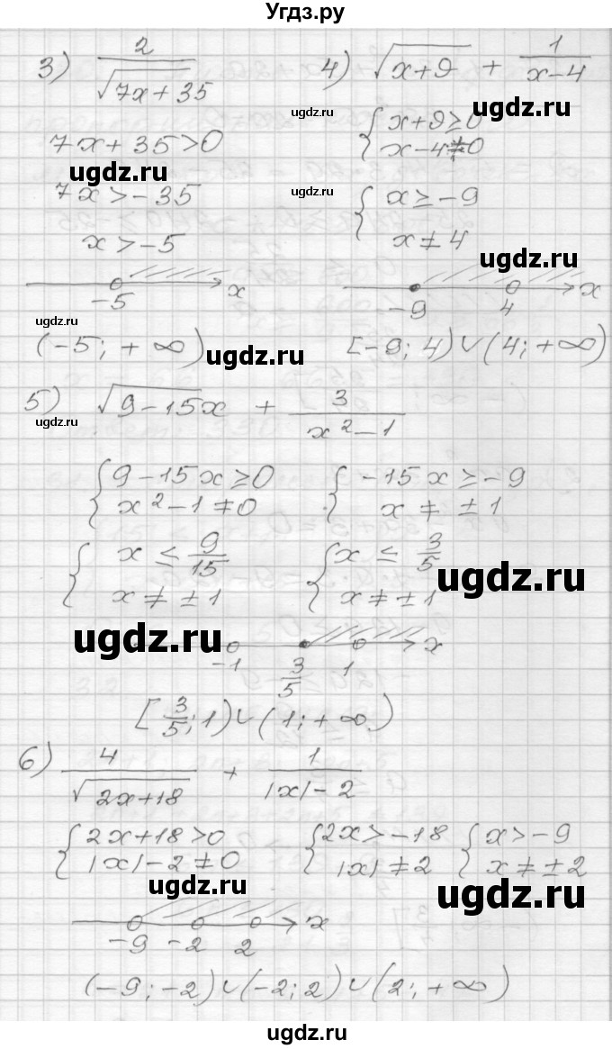 ГДЗ (Решебник) по алгебре 9 класс (дидактические материалы) Мерзляк А.Г. / вариант 2 / 28(продолжение 2)