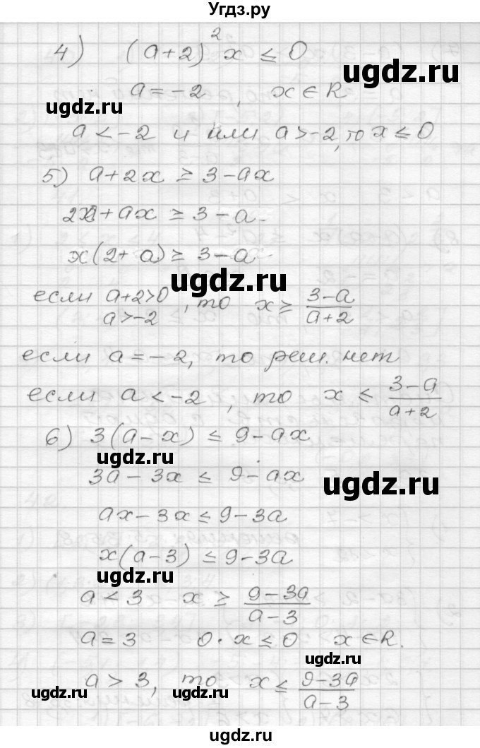 ГДЗ (Решебник) по алгебре 9 класс (дидактические материалы) Мерзляк А.Г. / вариант 2 / 38(продолжение 2)