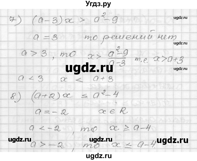 ГДЗ (Решебник) по алгебре 9 класс (дидактические материалы) Мерзляк А.Г. / вариант 2 / 38(продолжение 3)