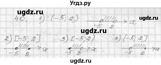 ГДЗ (Решебник) по алгебре 9 класс (дидактические материалы) Мерзляк А.Г. / вариант 2 / 40
