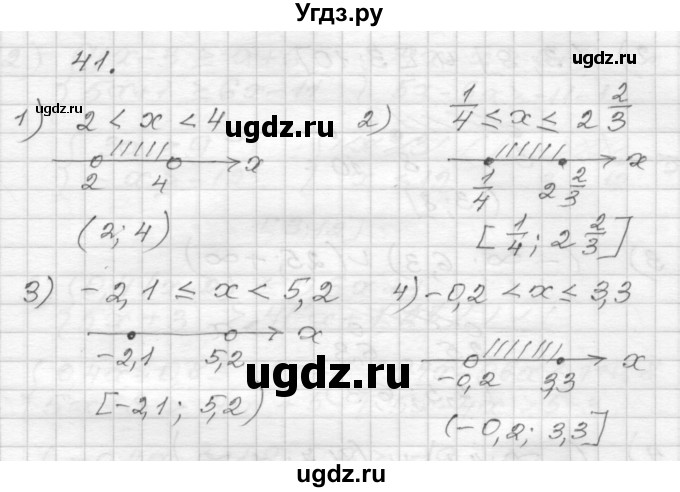 ГДЗ (Решебник) по алгебре 9 класс (дидактические материалы) Мерзляк А.Г. / вариант 2 / 41
