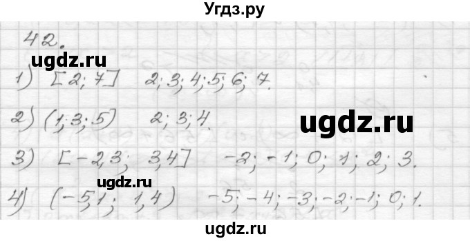 ГДЗ (Решебник) по алгебре 9 класс (дидактические материалы) Мерзляк А.Г. / вариант 2 / 42