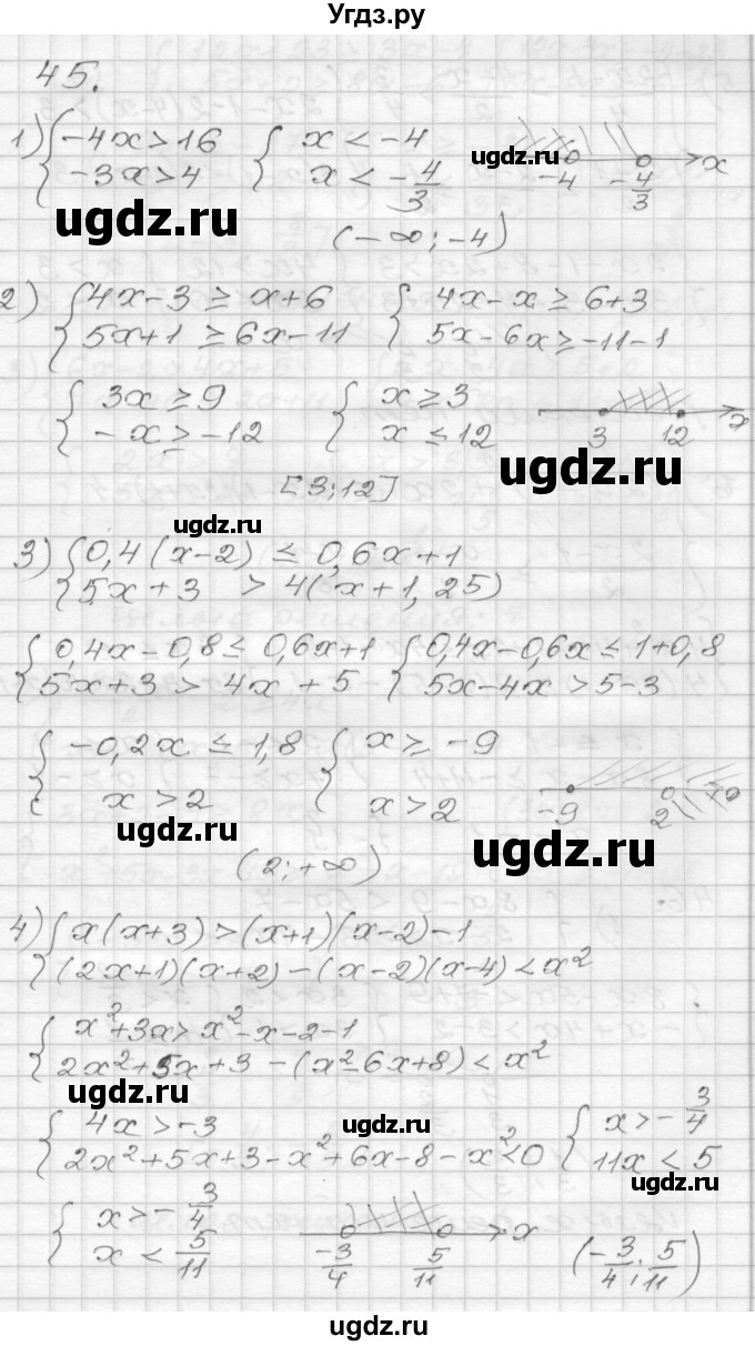 ГДЗ (Решебник) по алгебре 9 класс (дидактические материалы) Мерзляк А.Г. / вариант 2 / 45