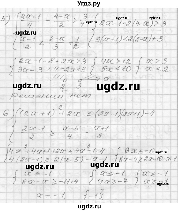 ГДЗ (Решебник) по алгебре 9 класс (дидактические материалы) Мерзляк А.Г. / вариант 2 / 45(продолжение 2)