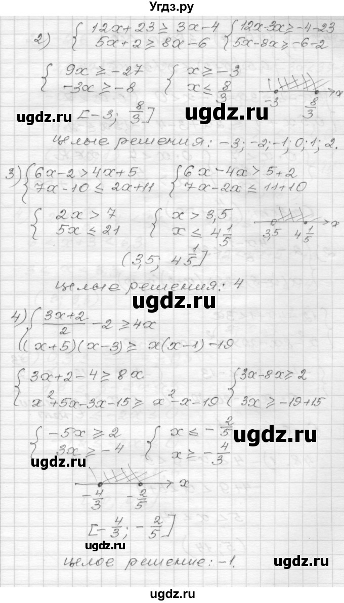 ГДЗ (Решебник) по алгебре 9 класс (дидактические материалы) Мерзляк А.Г. / вариант 2 / 46(продолжение 2)