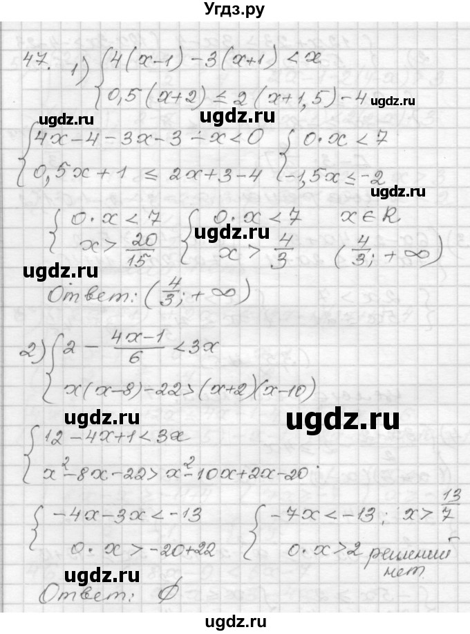 ГДЗ (Решебник) по алгебре 9 класс (дидактические материалы) Мерзляк А.Г. / вариант 2 / 47