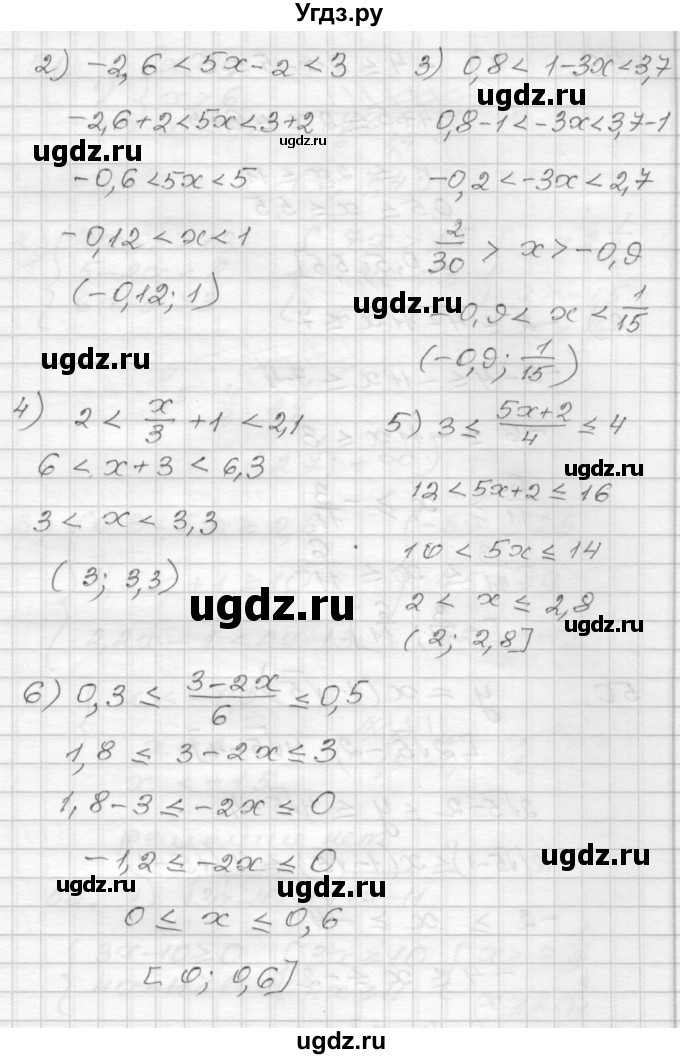 ГДЗ (Решебник) по алгебре 9 класс (дидактические материалы) Мерзляк А.Г. / вариант 2 / 48(продолжение 2)