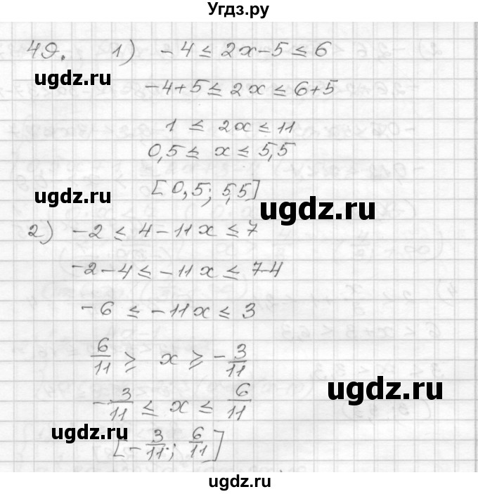 ГДЗ (Решебник) по алгебре 9 класс (дидактические материалы) Мерзляк А.Г. / вариант 2 / 49