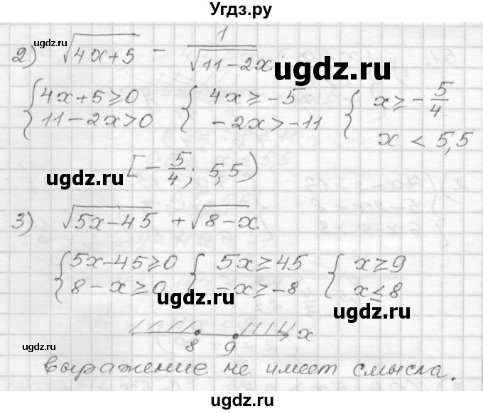 ГДЗ (Решебник) по алгебре 9 класс (дидактические материалы) Мерзляк А.Г. / вариант 2 / 52(продолжение 2)