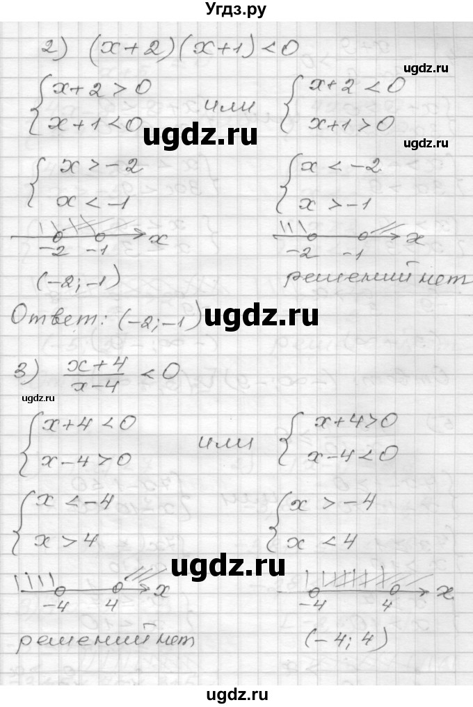 ГДЗ (Решебник) по алгебре 9 класс (дидактические материалы) Мерзляк А.Г. / вариант 2 / 53(продолжение 2)