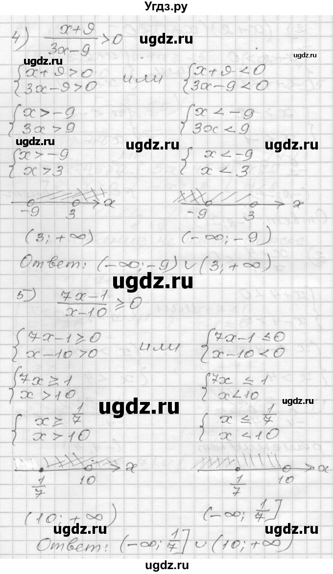 ГДЗ (Решебник) по алгебре 9 класс (дидактические материалы) Мерзляк А.Г. / вариант 2 / 53(продолжение 3)