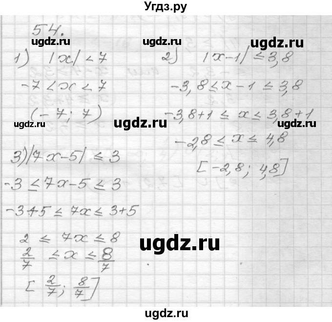 ГДЗ (Решебник) по алгебре 9 класс (дидактические материалы) Мерзляк А.Г. / вариант 2 / 54