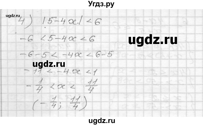 ГДЗ (Решебник) по алгебре 9 класс (дидактические материалы) Мерзляк А.Г. / вариант 2 / 54(продолжение 2)