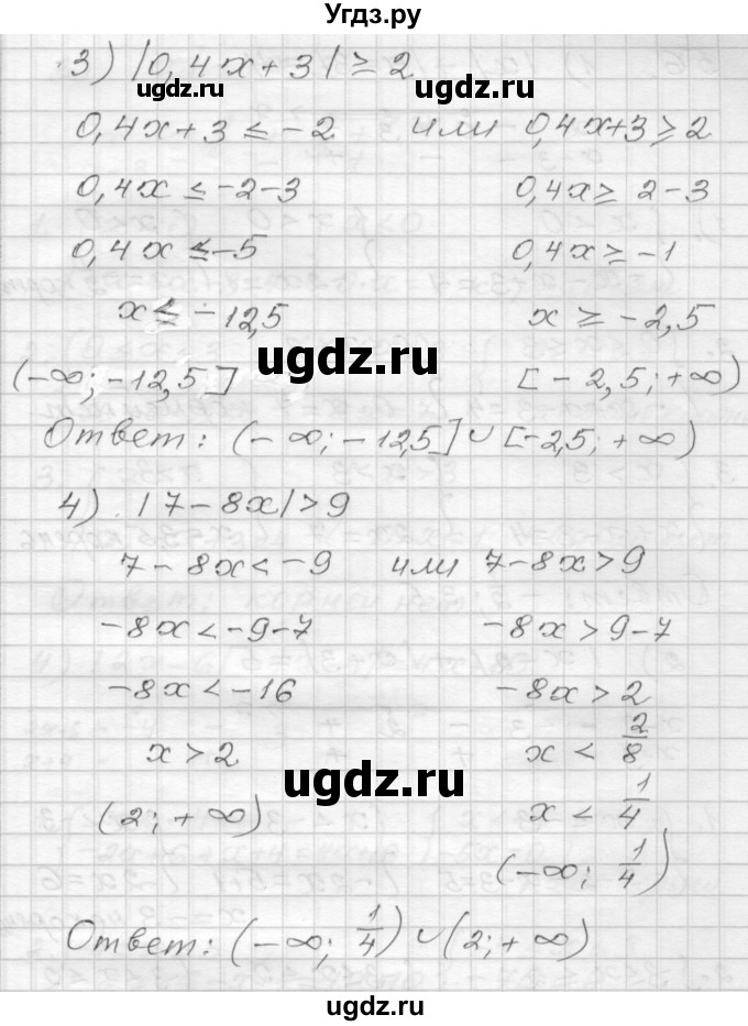 ГДЗ (Решебник) по алгебре 9 класс (дидактические материалы) Мерзляк А.Г. / вариант 2 / 55(продолжение 2)