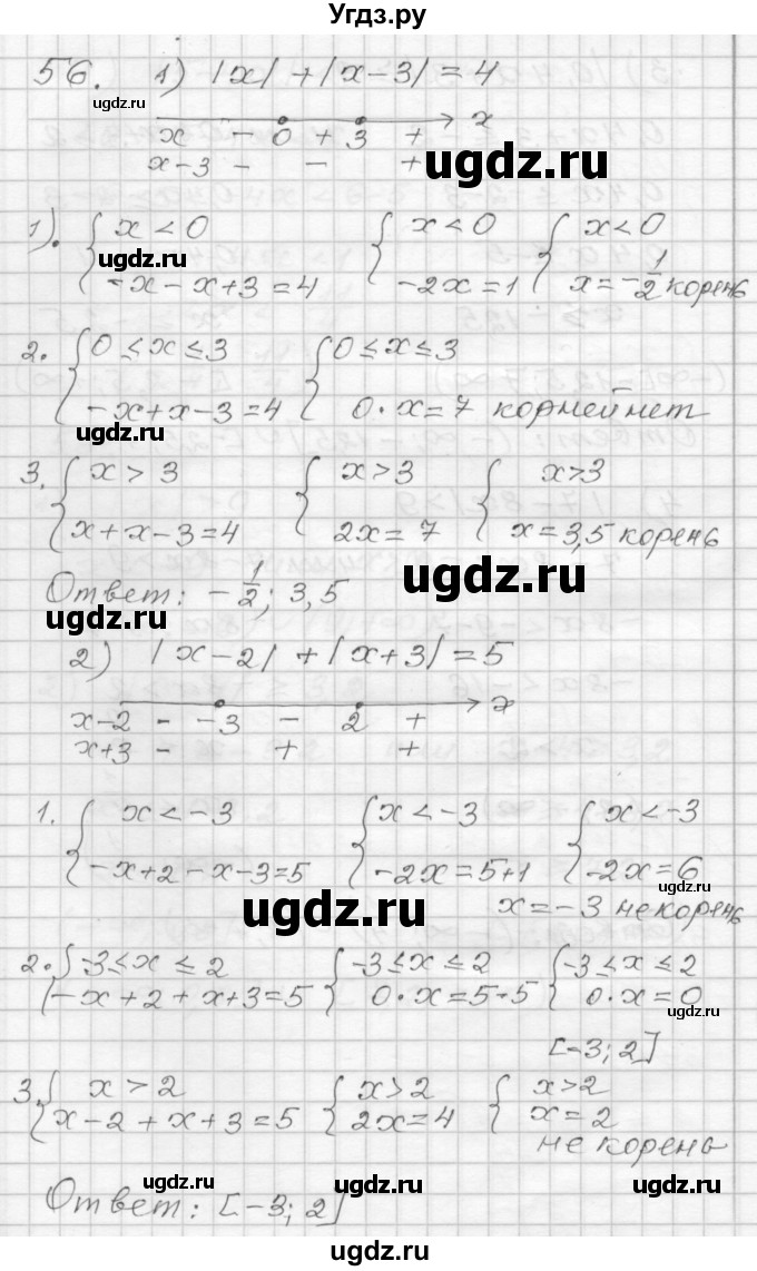 ГДЗ (Решебник) по алгебре 9 класс (дидактические материалы) Мерзляк А.Г. / вариант 2 / 56