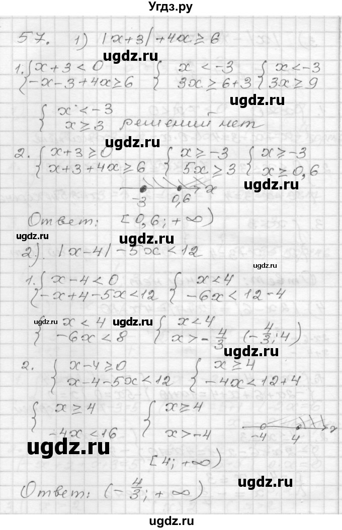 ГДЗ (Решебник) по алгебре 9 класс (дидактические материалы) Мерзляк А.Г. / вариант 2 / 57