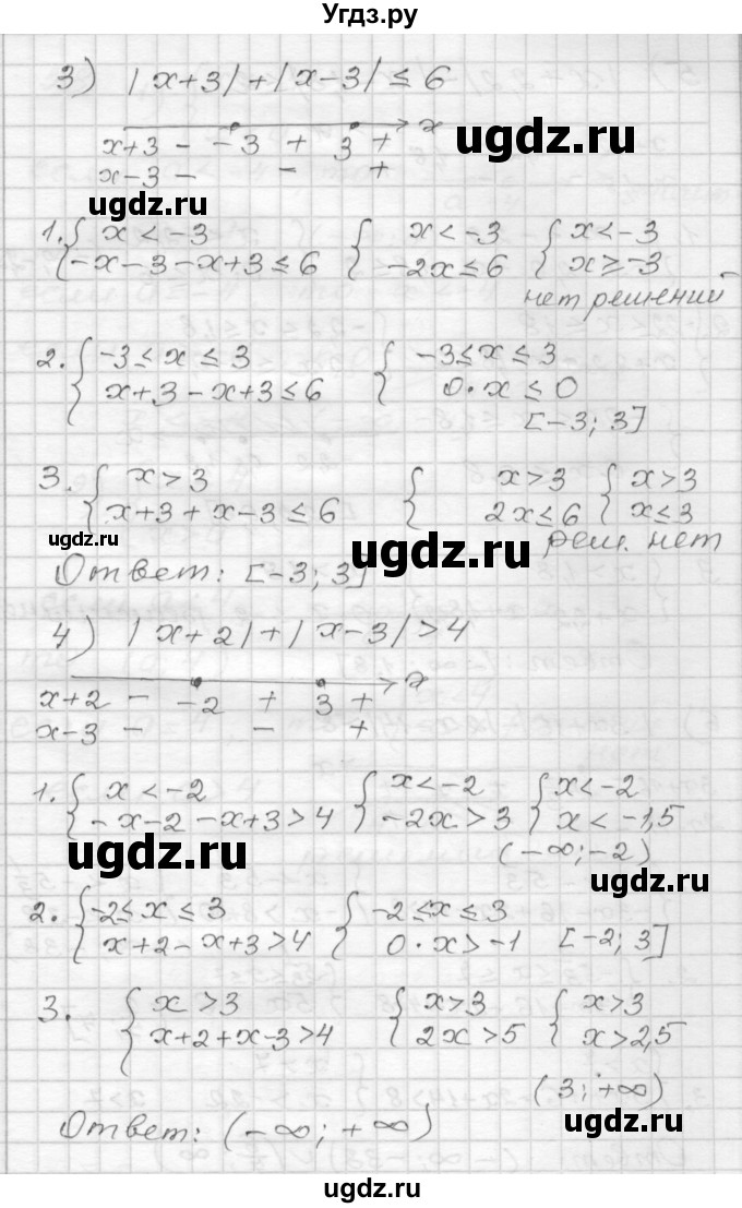 ГДЗ (Решебник) по алгебре 9 класс (дидактические материалы) Мерзляк А.Г. / вариант 2 / 57(продолжение 2)