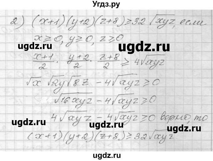 ГДЗ (Решебник) по алгебре 9 класс (дидактические материалы) Мерзляк А.Г. / вариант 2 / 6(продолжение 2)