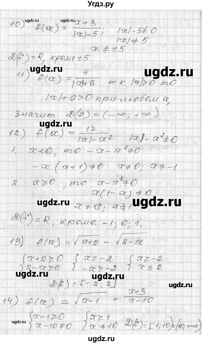 ГДЗ (Решебник) по алгебре 9 класс (дидактические материалы) Мерзляк А.Г. / вариант 2 / 67(продолжение 2)