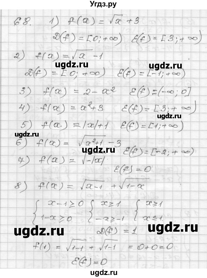 ГДЗ (Решебник) по алгебре 9 класс (дидактические материалы) Мерзляк А.Г. / вариант 2 / 68