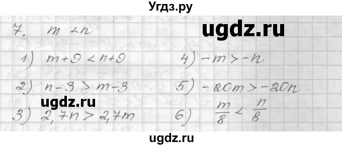 ГДЗ (Решебник) по алгебре 9 класс (дидактические материалы) Мерзляк А.Г. / вариант 2 / 7