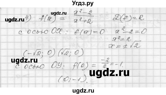 ГДЗ (Решебник) по алгебре 9 класс (дидактические материалы) Мерзляк А.Г. / вариант 2 / 70(продолжение 2)