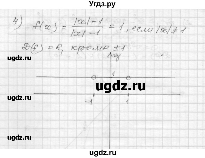 ГДЗ (Решебник) по алгебре 9 класс (дидактические материалы) Мерзляк А.Г. / вариант 2 / 72(продолжение 3)