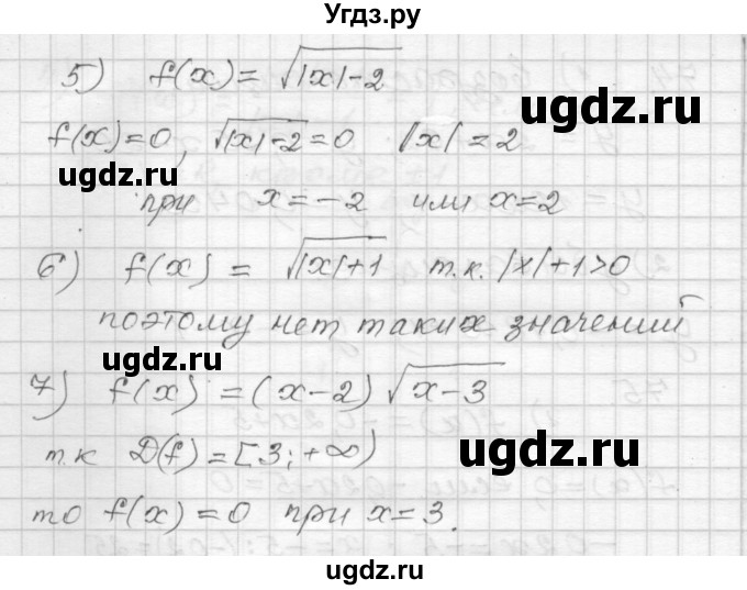 ГДЗ (Решебник) по алгебре 9 класс (дидактические материалы) Мерзляк А.Г. / вариант 2 / 75(продолжение 2)
