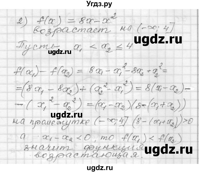 ГДЗ (Решебник) по алгебре 9 класс (дидактические материалы) Мерзляк А.Г. / вариант 2 / 76(продолжение 2)