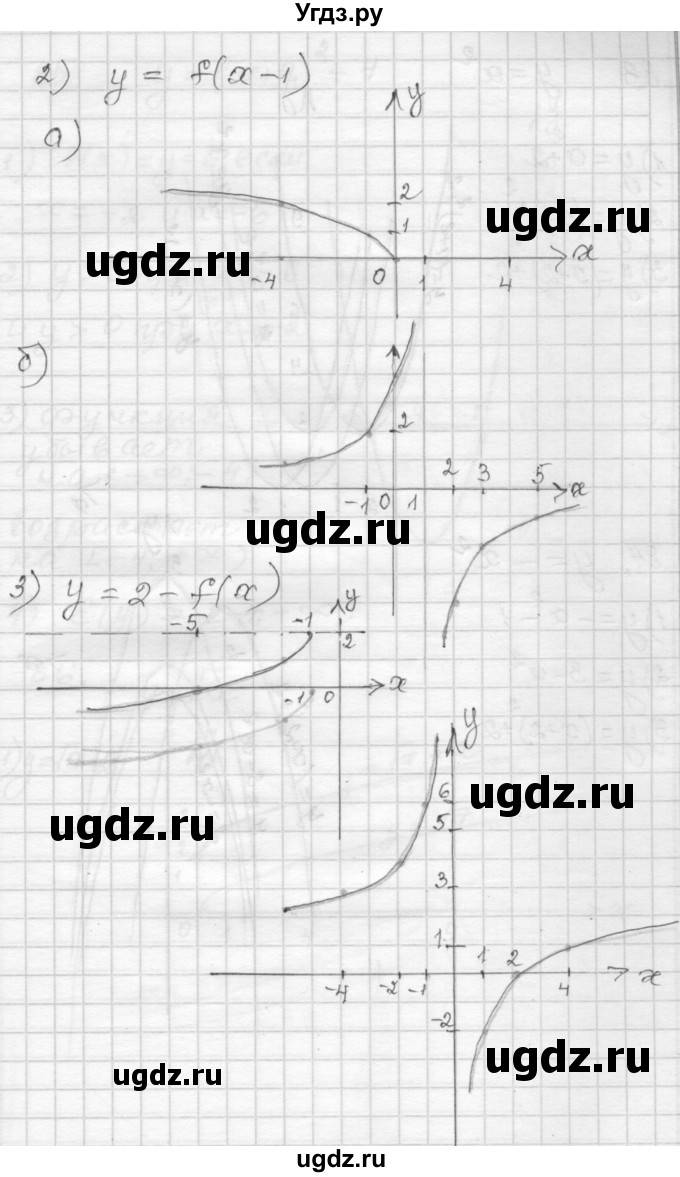 ГДЗ (Решебник) по алгебре 9 класс (дидактические материалы) Мерзляк А.Г. / вариант 2 / 82(продолжение 2)