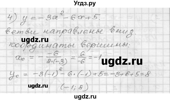 ГДЗ (Решебник) по алгебре 9 класс (дидактические материалы) Мерзляк А.Г. / вариант 2 / 89(продолжение 2)