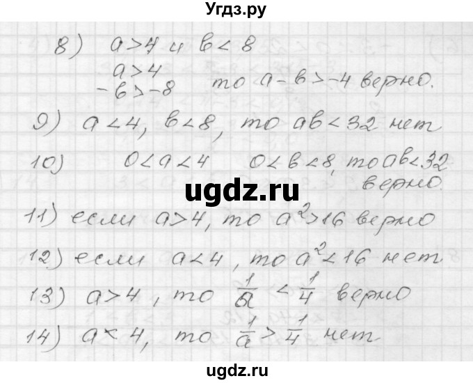 ГДЗ (Решебник) по алгебре 9 класс (дидактические материалы) Мерзляк А.Г. / вариант 3 / 11(продолжение 2)