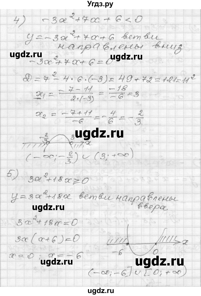 ГДЗ (Решебник) по алгебре 9 класс (дидактические материалы) Мерзляк А.Г. / вариант 3 / 113(продолжение 3)