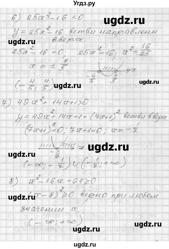 ГДЗ (Решебник) по алгебре 9 класс (дидактические материалы) Мерзляк А.Г. / вариант 3 / 113(продолжение 4)