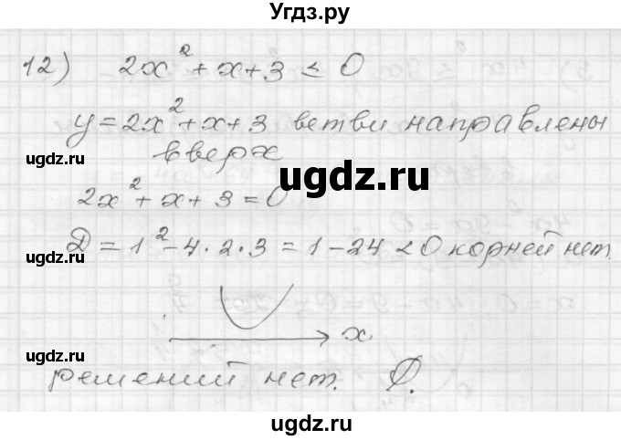 ГДЗ (Решебник) по алгебре 9 класс (дидактические материалы) Мерзляк А.Г. / вариант 3 / 113(продолжение 6)