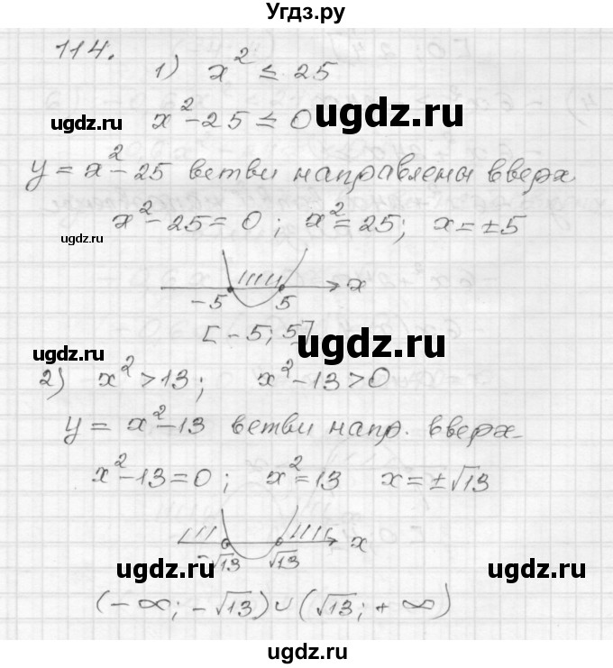 ГДЗ (Решебник) по алгебре 9 класс (дидактические материалы) Мерзляк А.Г. / вариант 3 / 114