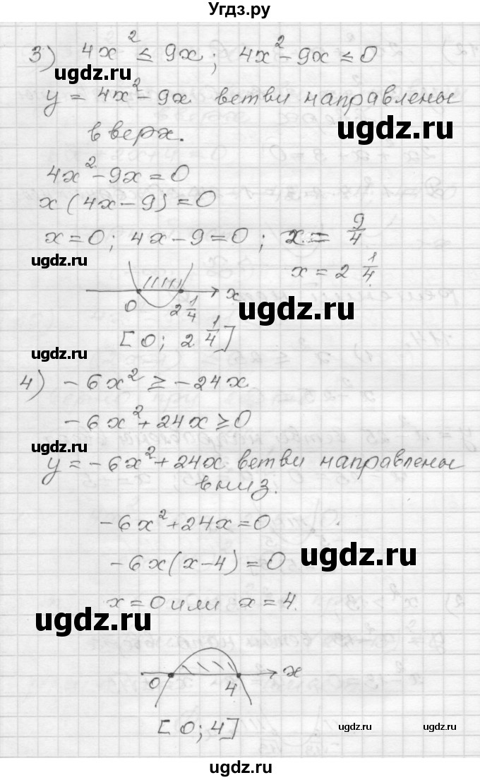 ГДЗ (Решебник) по алгебре 9 класс (дидактические материалы) Мерзляк А.Г. / вариант 3 / 114(продолжение 2)