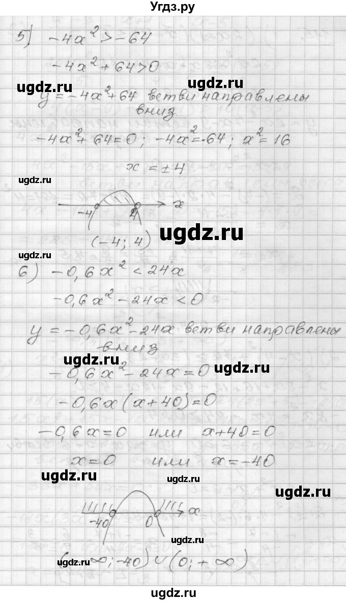 ГДЗ (Решебник) по алгебре 9 класс (дидактические материалы) Мерзляк А.Г. / вариант 3 / 114(продолжение 3)